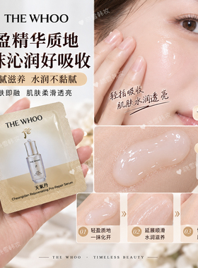 韩国WHOO后天气丹精华修复抗皱新