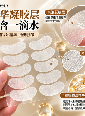 丽菲欧隐形抗皱紧致提拉皱纹贴