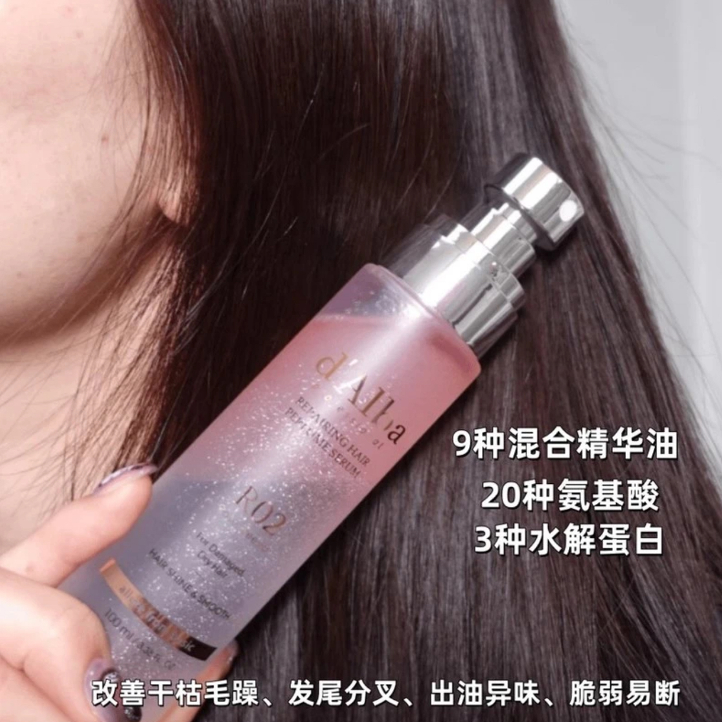 韩国d'Alba黛尔珀白松露玫瑰精华香氛护发精油喷雾100ml 改善毛躁 - 图0