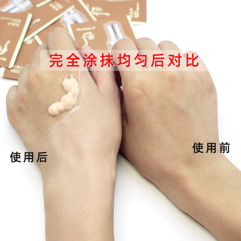韩国WHOO后天气丹粉底液小样 提亮改善肤色遮瑕修颜定妆 精华BB霜,淘宝优惠券,粉丝福利购,淘宝优惠卷