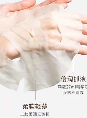 韩国ongredients温丽慈舒缓面膜