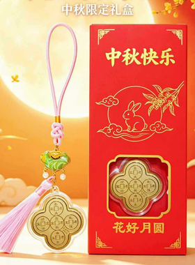 中秋限定流苏挂饰礼盒伴手礼