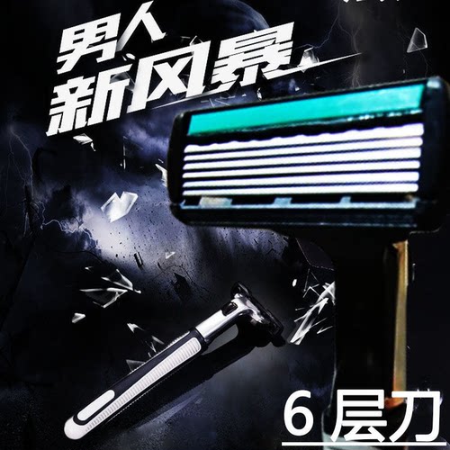 进口6层刀片剃须刀男士剃须刀手动六层刀头刮脸刮头刀通用2层刀架 - 图0