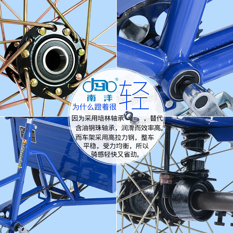 南洋26寸成人力三轮车1.2加强脚刹 南洋三轮车