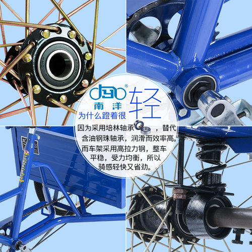 南洋26寸脚刹成人力三轮车1.2米车厢加大加强400斤上拉运货 - 图1
