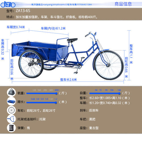 南洋26寸脚刹成人力三轮车1.2米车厢加大加强400斤上拉运货 - 图0