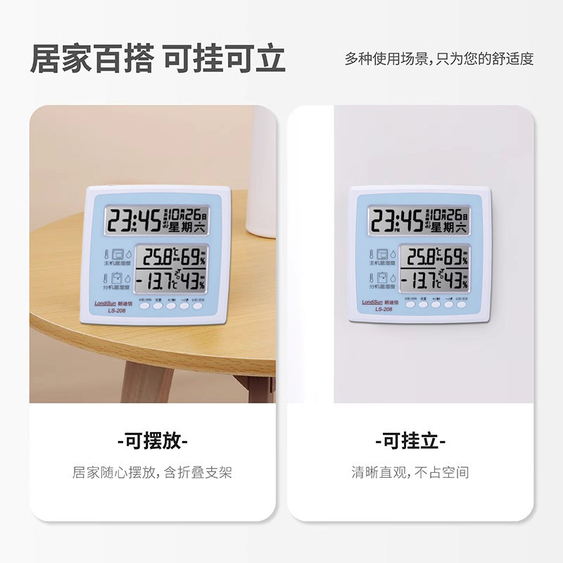 无线接收室内外温湿度计家用挂墙大屏桌面婴儿房温度表精准室温表,淘宝优惠券,粉丝福利购,淘宝优惠卷