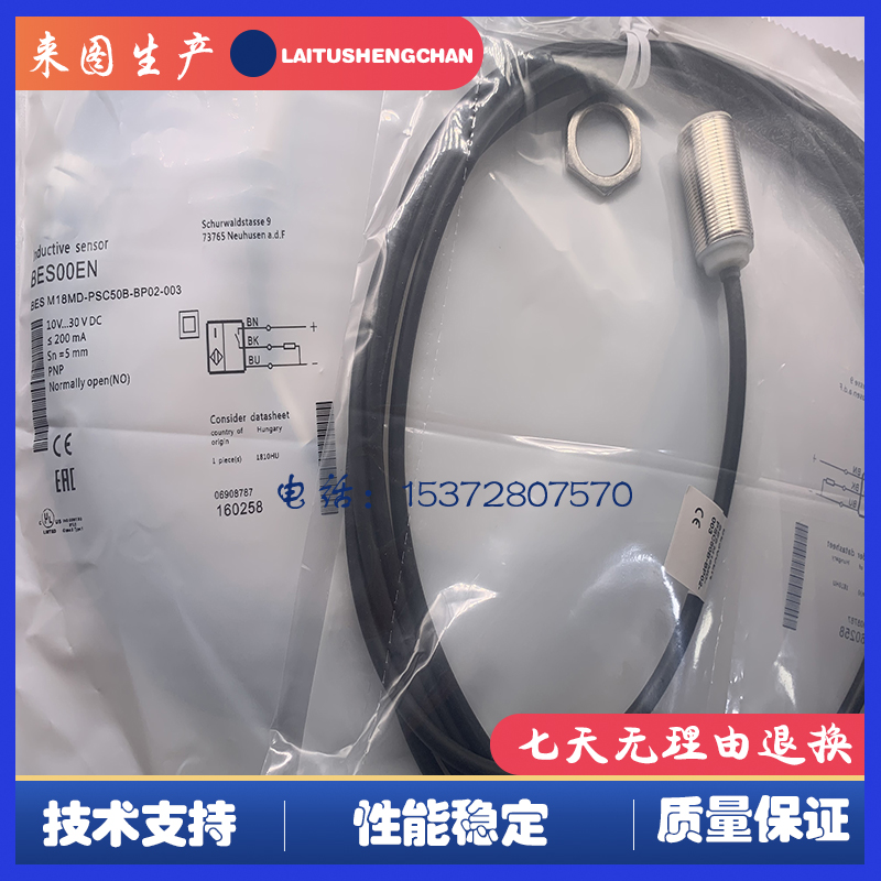 全新 BES00EM BES M18MD-POC80B-BP02-003 传感器 - 图1