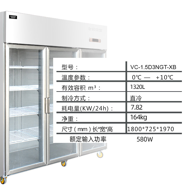 澳柯玛商用全冷藏保鲜展示柜冰箱 澳柯玛盛逸展示柜