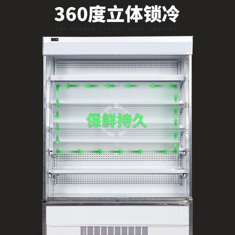 澳柯玛无霜超市展示柜商用风幕柜 澳柯玛盛逸展示柜