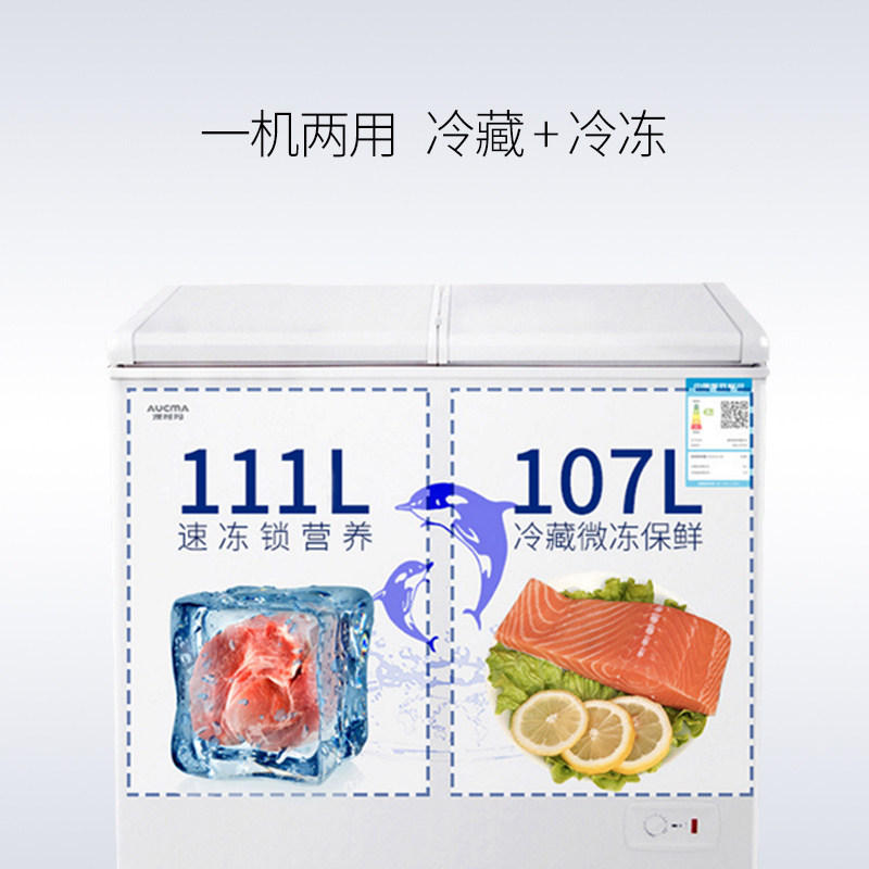 澳柯玛218升冷藏保鲜冷冻冷冻柜 澳柯玛盛逸冷柜