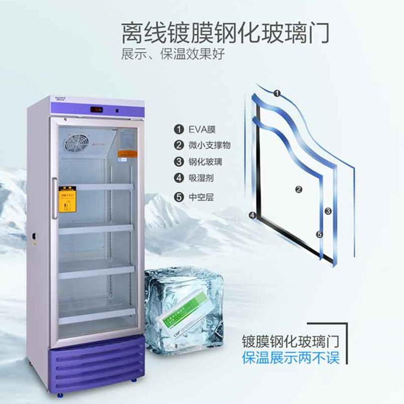 澳柯玛药品阴凉柜冷藏疫苗医用冰柜 澳柯玛盛逸展示柜