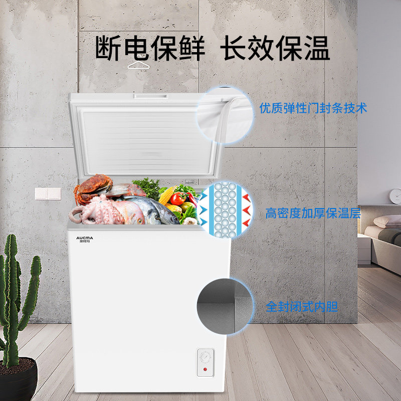 澳柯玛bc / bd-150hy家用小冰箱 澳柯玛盛逸冷柜
