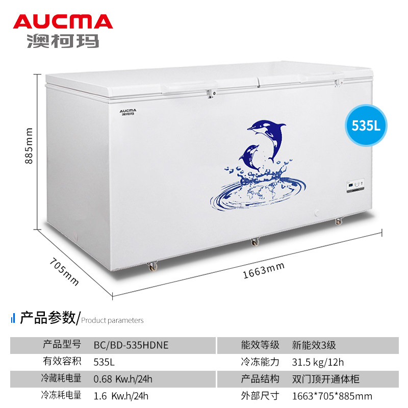 澳柯玛535hdne大冰柜商用超低温柜 澳柯玛盛逸冷柜