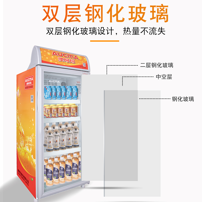 澳柯玛热饮展示柜商用小型恒温柜 澳柯玛盛逸展示柜