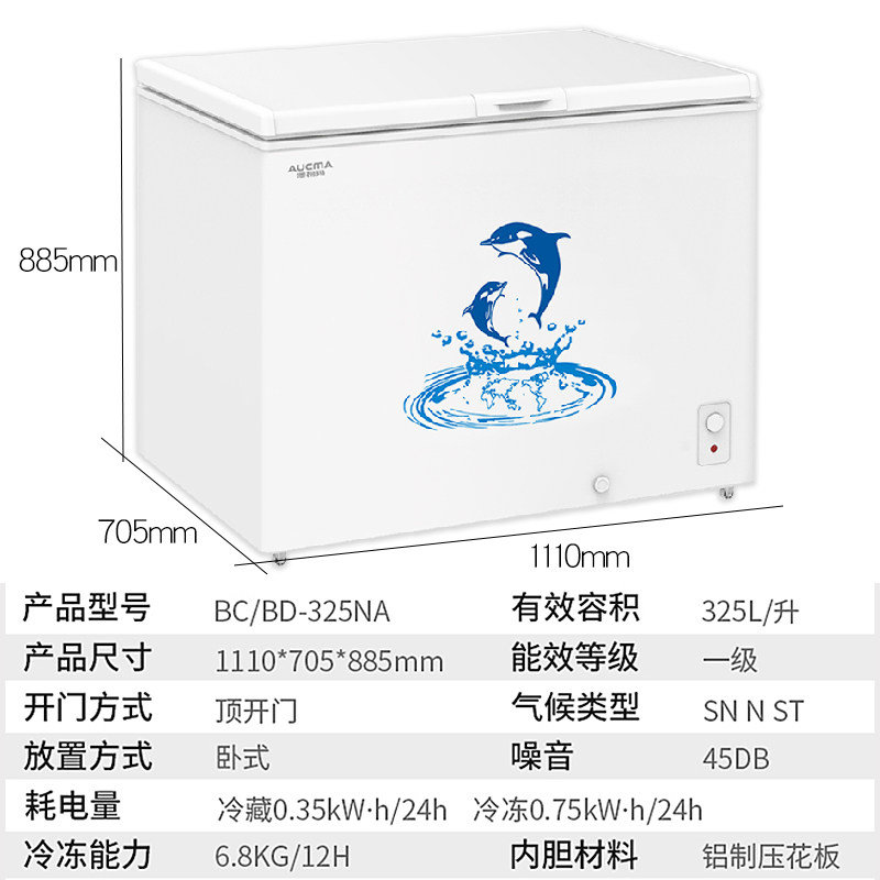 澳柯玛325na商用大容量家用冰柜 澳柯玛盛逸冷柜