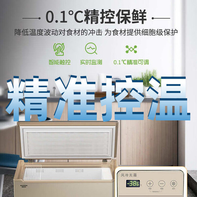 澳柯玛风冷家用单温冷藏冷冻36冰柜 澳柯玛盛逸商用冷柜