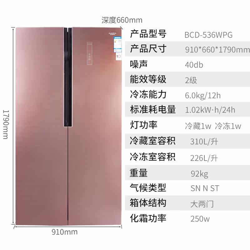  澳柯玛盛逸厨房冰箱