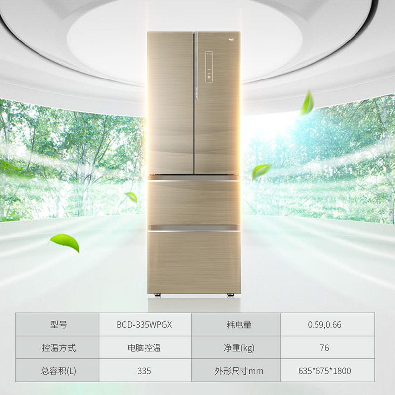  澳柯玛盛逸厨房冰箱