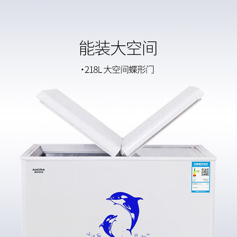 澳柯玛218升冷藏保鲜冷冻冷冻柜 澳柯玛盛逸冷柜