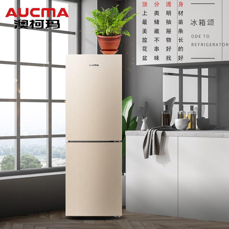 澳柯玛226 / 246升两门风冷电冰箱 澳柯玛盛逸厨房冰箱