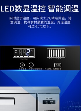 澳柯玛冷藏工作台冰柜双温不锈钢