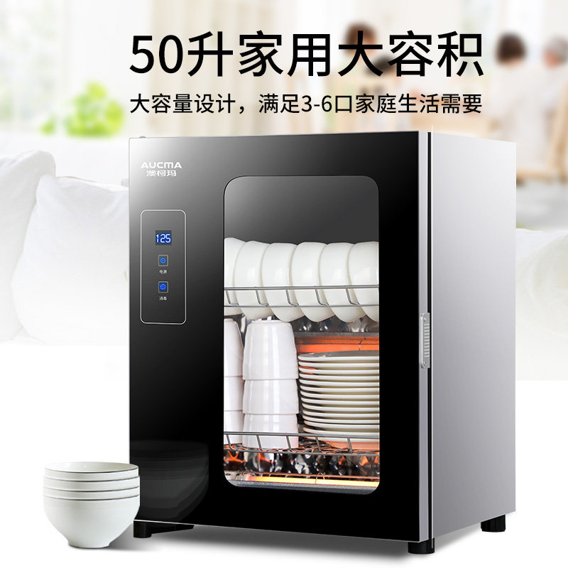  澳柯玛盛逸商用消毒柜