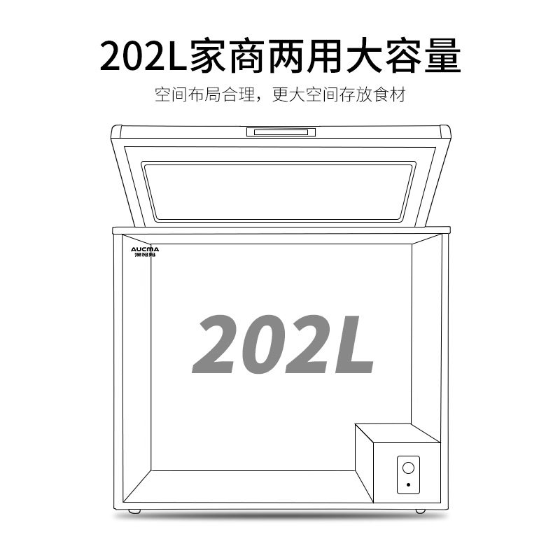 澳柯玛bc / bd-202ne商用卧式冰柜 澳柯玛盛逸冷柜