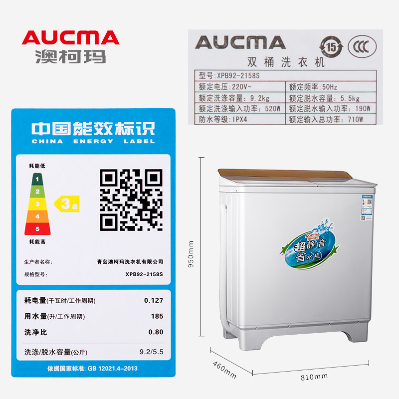  澳柯玛盛逸洗衣机