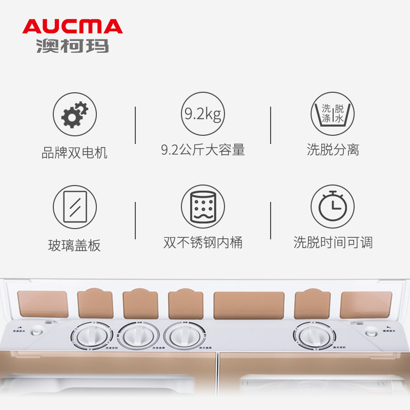  澳柯玛盛逸洗衣机