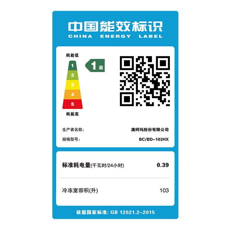 澳柯玛bc / bd-103小冰柜家用转换 澳柯玛盛逸冷柜