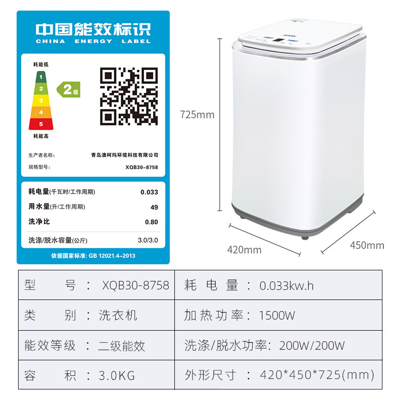  澳柯玛盛逸洗衣机