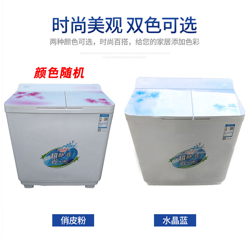澳柯玛家用半自动双缸大容量洗衣机 澳柯玛盛逸洗衣机