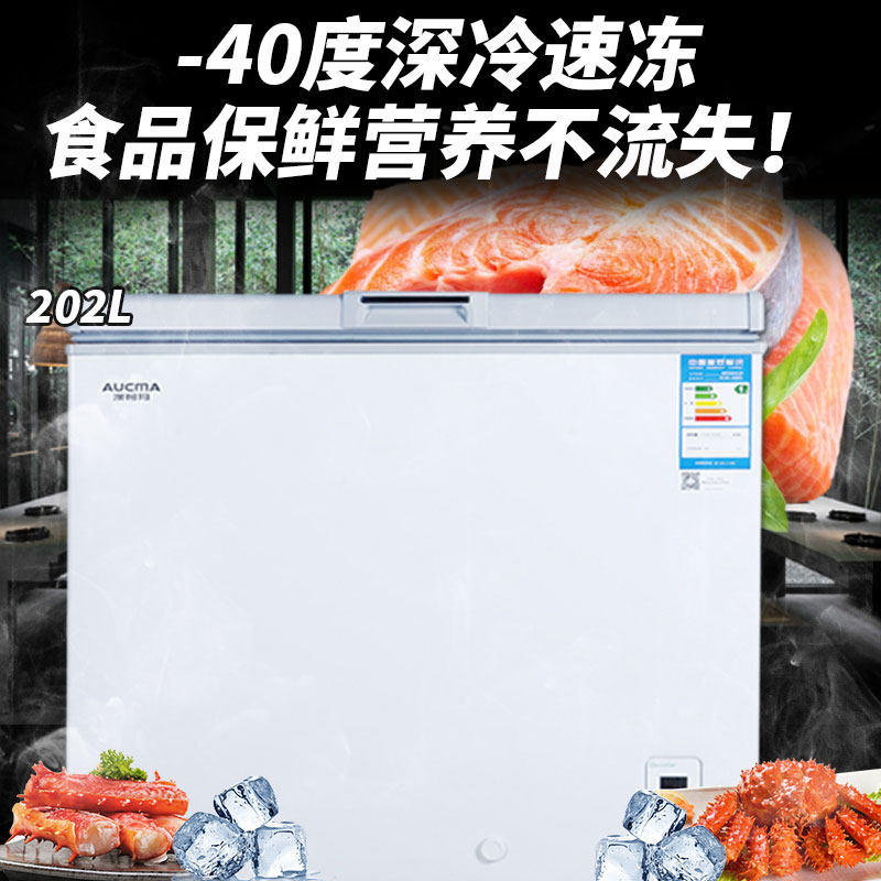 澳柯玛bc / bd-202sfa-40 澳柯玛盛逸冷柜