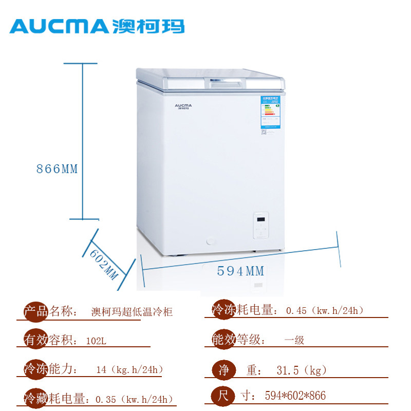 aucma /澳柯玛bc / bd-102sfa 澳柯玛盛逸冷柜