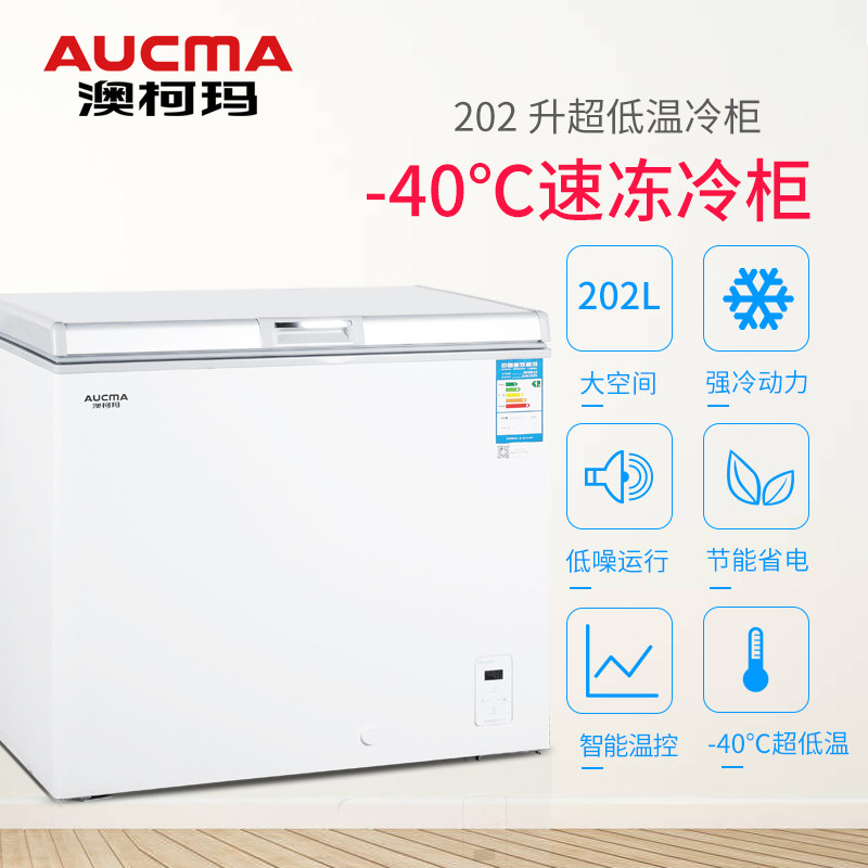 澳柯玛bc / bd-202sfa-40 澳柯玛盛逸冷柜