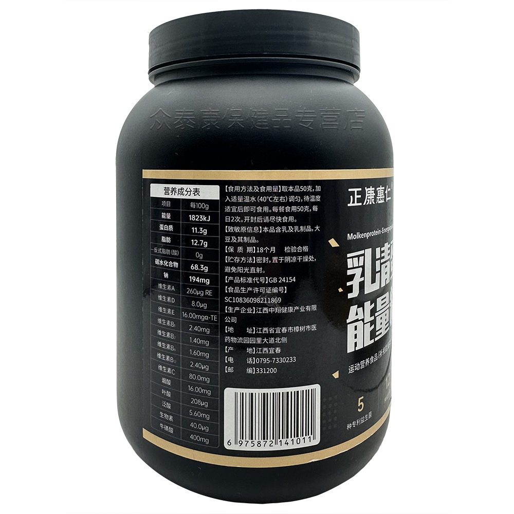 乳清蛋白能量粉1000g运动营养品健身蛋白粉含牛磺酸益生菌维生素,淘宝优惠券,粉丝福利购,淘宝优惠卷