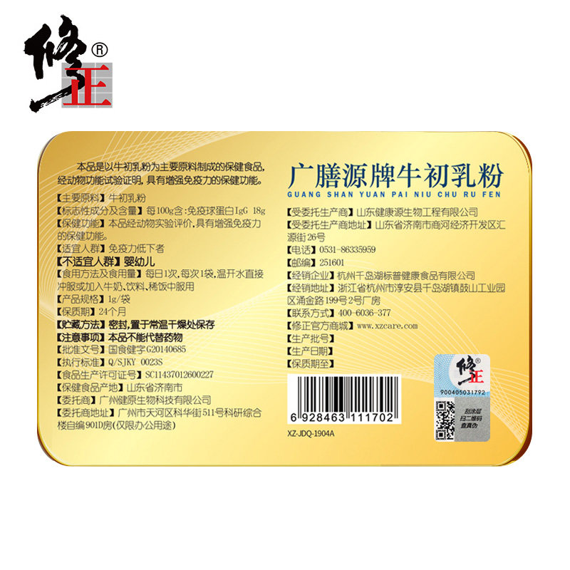 原修正牛初乳冻干粉胶囊免疫球蛋白 众泰康保健品牛初乳