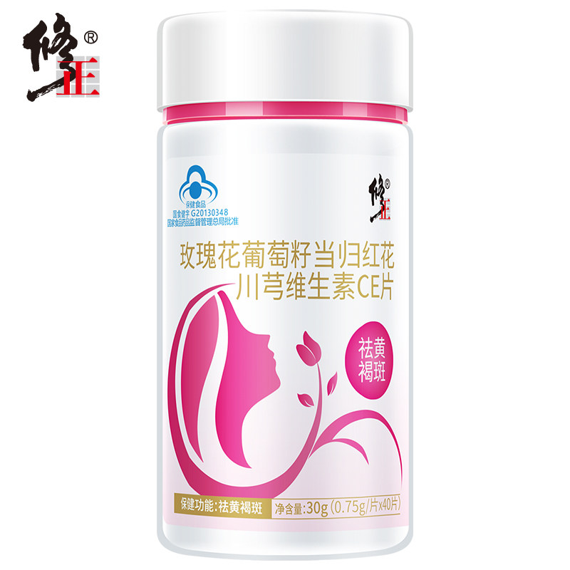 修正玫瑰花葡萄籽红花川芎ce当归 众泰康保健品葡萄籽提取物