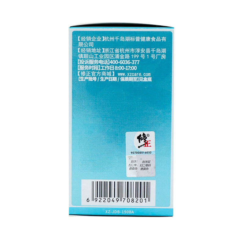 2瓶50修正钙铁锌片奶味锌60咀嚼片 众泰康保健品钙铁锌/钙镁