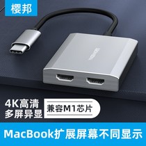 Cherry Bang Applies Macbook Expansion of Exotic M1 M2 Apple Computer Screen Multi-screen Extenders 10% Screen 10% Second Usb Expand Screen Notebook Lightning Hdmi Display Graphics Card Extension Dock