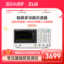 ZLG Zhi Yuan Electronics 4-channel Digital oscilloscope 1G sampling rate 7 inch screen ZDS1104