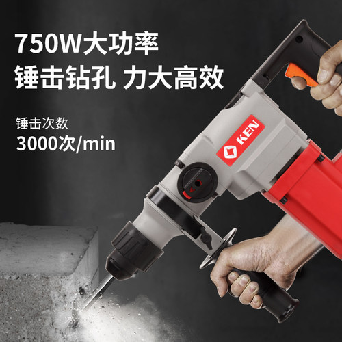 KEN锐奇电锤四坑大功率26工业级电锤电镐冲击钻2826BS/GB电动工具 - 图0
