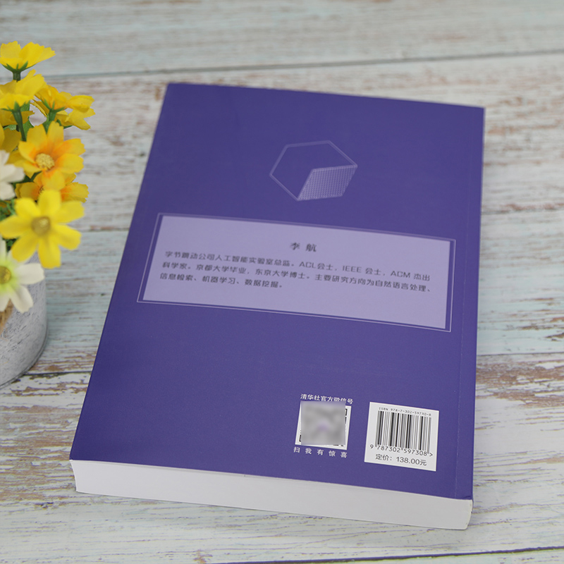 机器学习方法李航统计学习方法第2版作者新作智能科学与技术计算机应用技术算法与数据结构人工智能算法书清华大学出版社_虎窝淘