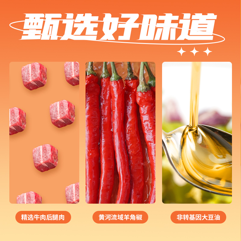 虎邦辣酱鲁西牛肉酱英潮辣酱香辣下饭酱-第5张图片-提都小院