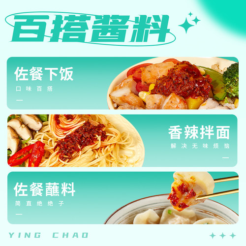 英潮辣椒酱蒜蓉辣椒酱蒜蓉冷面酱烤生蚝烧烤火锅蘸料大蒜酱甜辣酱 - 图1