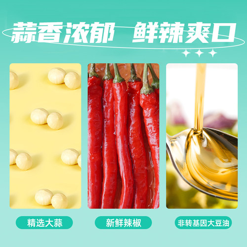 英潮辣椒酱蒜蓉辣椒酱蒜蓉冷面酱烤生蚝烧烤火锅蘸料大蒜酱甜辣酱 - 图0