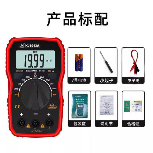 电容表高精度数字专用电容测量表检测测试仪专业测量仪专测kj6013 - 图2