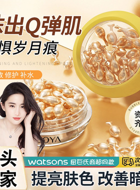 富勒烯胎盘素抗皱提亮精华液