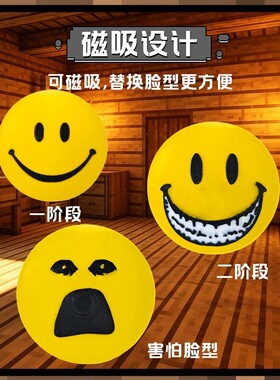 我的世界Verity表情球治愈摆件